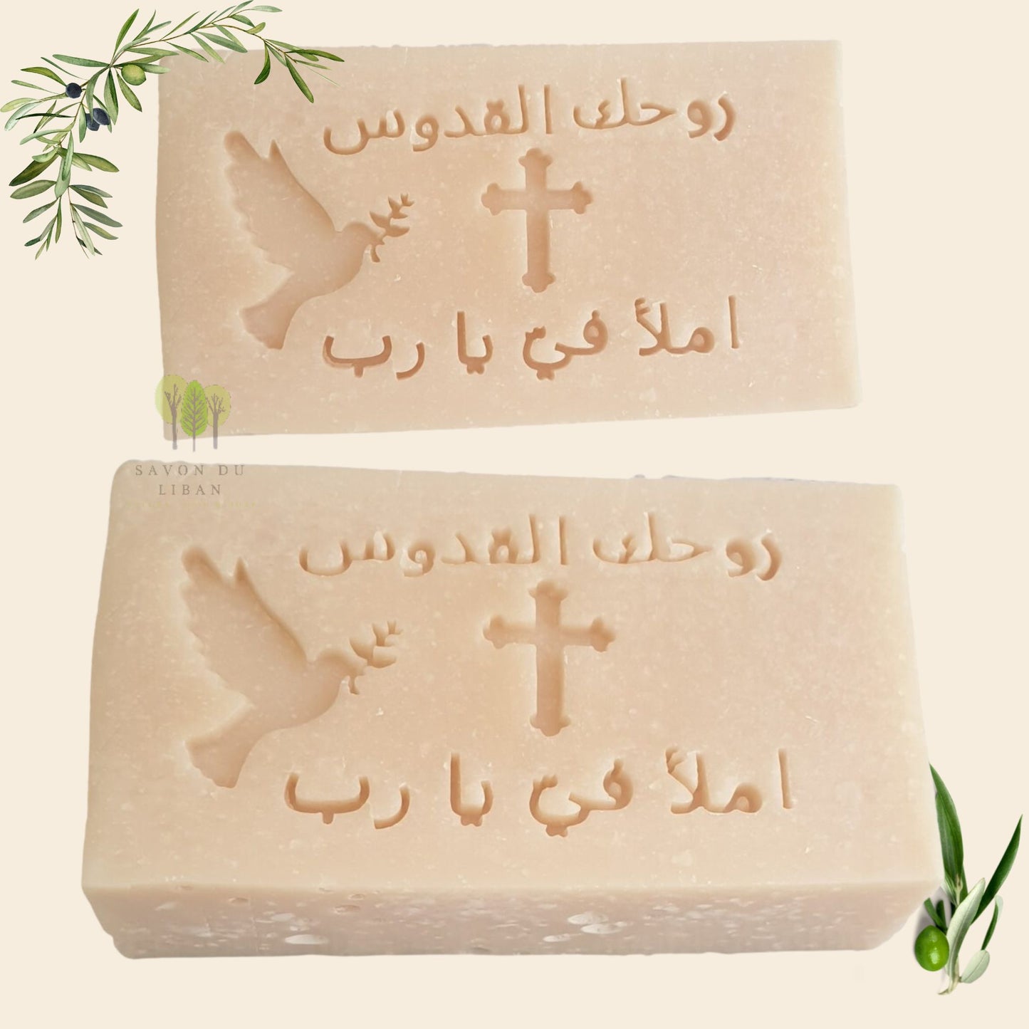 Savon du Liban Baptism Stamped Natural Soap: روحك القدوس املأ في يا رب