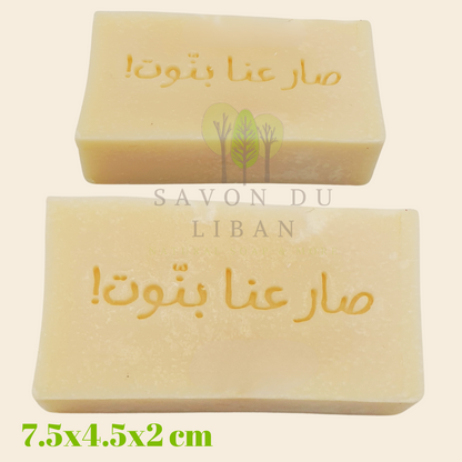 Beautifully stamped '!صار عنا بنّوت' soap bar by Savon Du Liban, perfect for newborn gifts