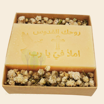 Bloom & Bless Baptism Set: Stamped Artisanal Lebanese Soap along with Dried Flowers in 8x8x2.50 cm kraft with Transparent Lid. Soap in Arabic "روحك القدوس إملأ في يا رب"